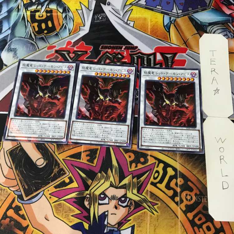 琰魔竜 レッド・デーモン・アビス SD461 1 ノーマルパラレル シン 3枚セット てら