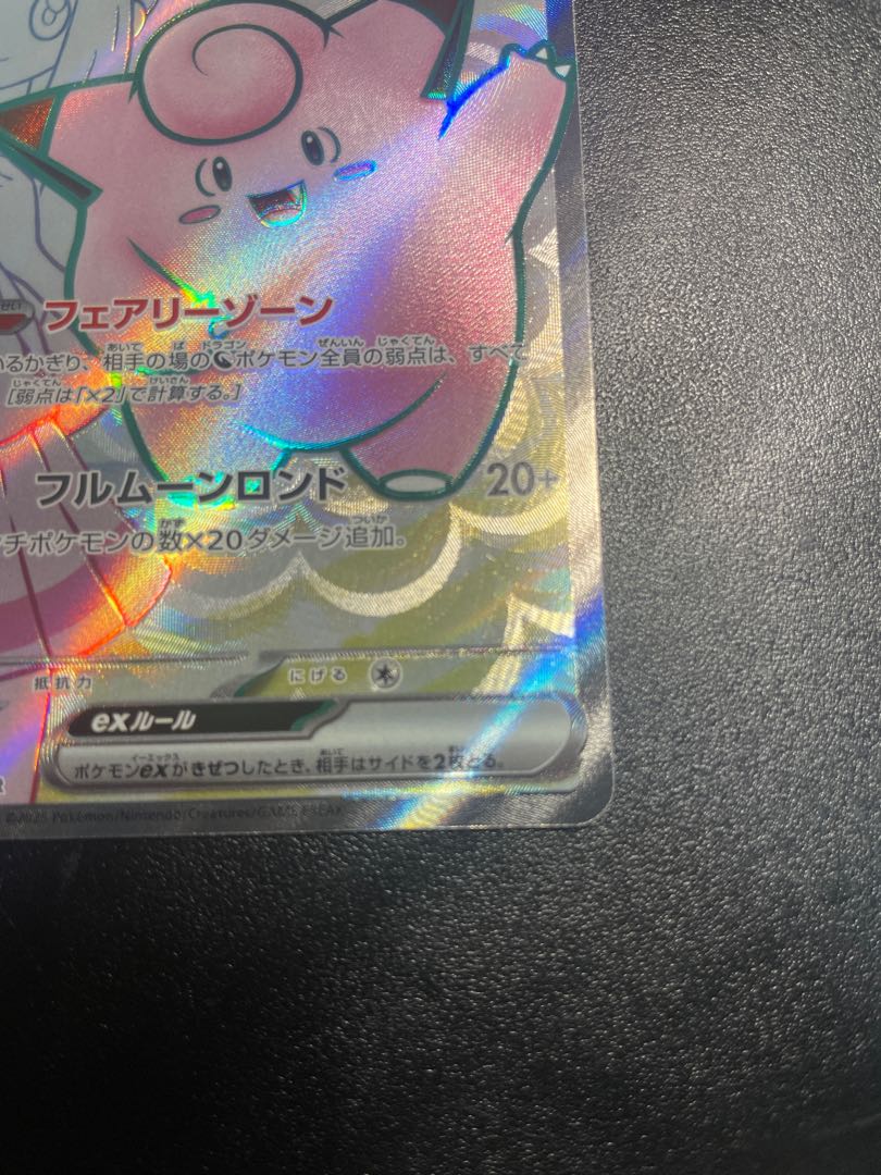 リーリエのピッピex SR 115/100の通販 Light(1782183720) | magi リーリエのピッピex SR 115/100の通販 Light(1782183720) | magi