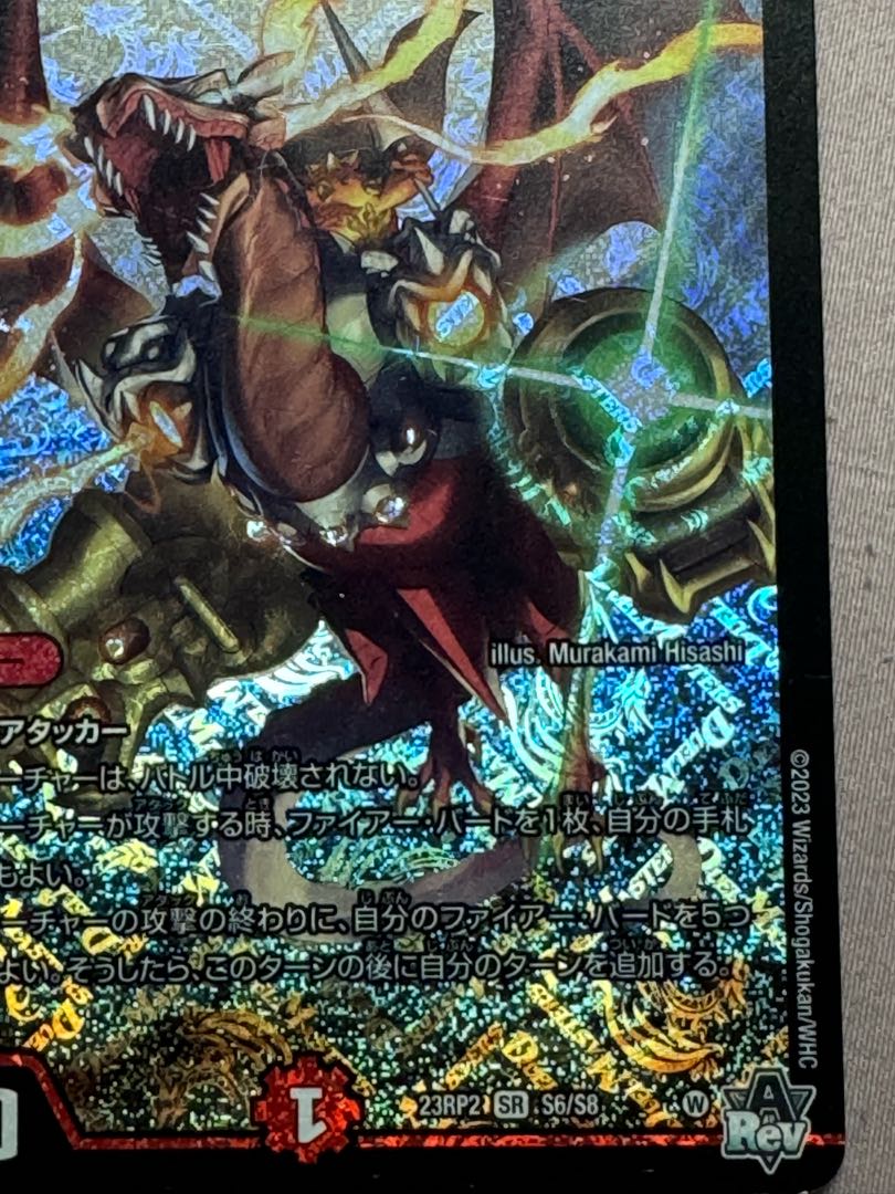 Duel Masters LightningFire Winged Dragon Valpiarex SR 5 Cost 5000 Power 1枚