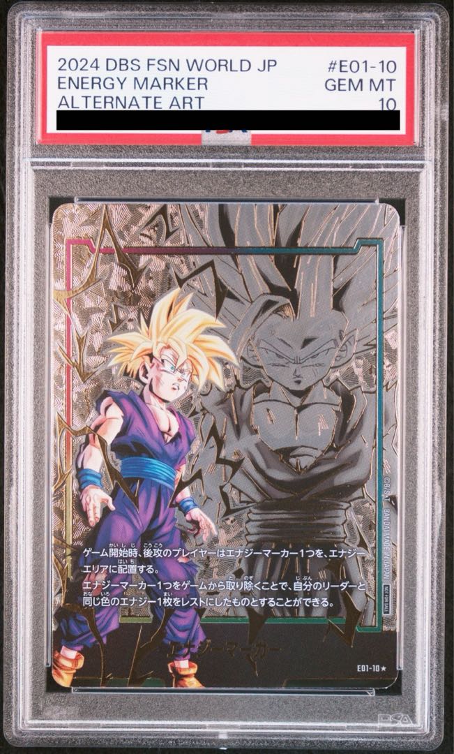 PSA10] Son Gohan: Boyhood Parallel Energy Marker Pack 01 PROMO E01-10