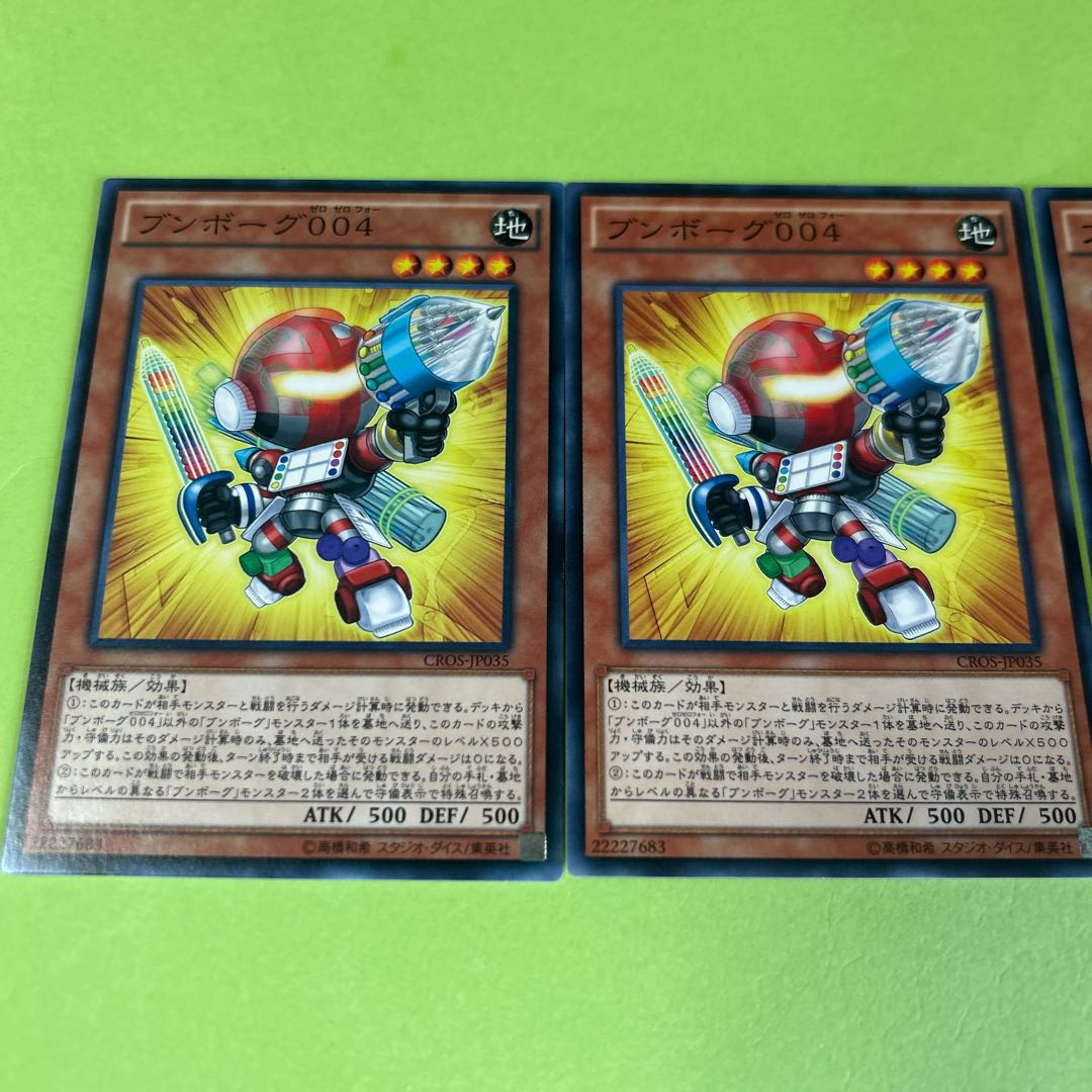 3枚セット ブンボーグ004 ノーマル JP035