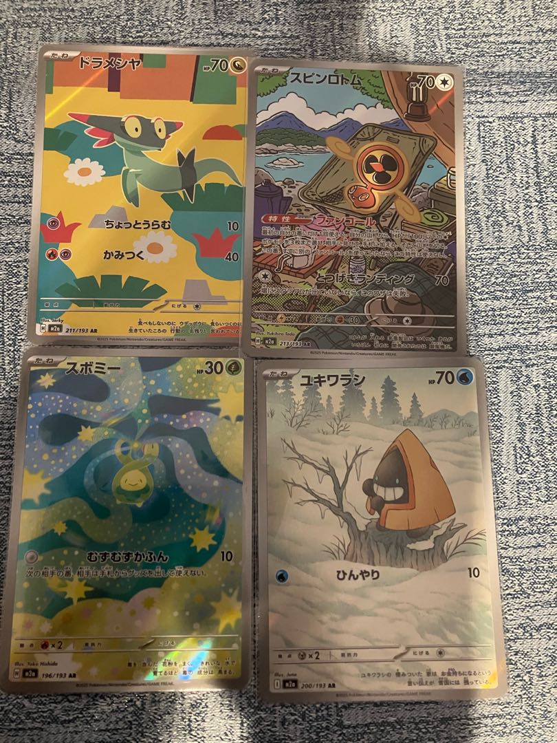 ドラメシヤ AR 211/193