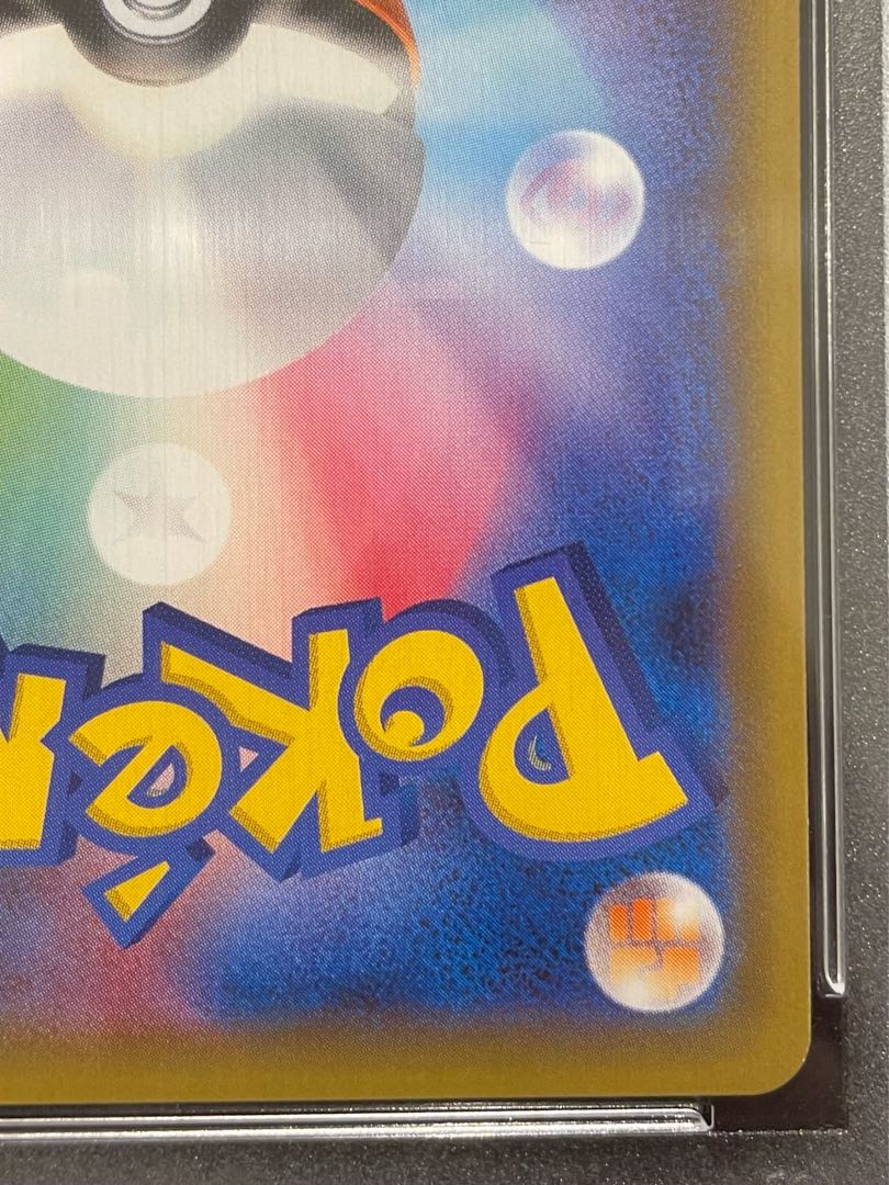 【PSA10】ピカチュウ PROMO 001/S-P 1枚