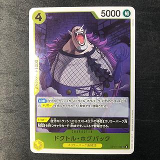 Dr. Hogback R OP14-110 1枚