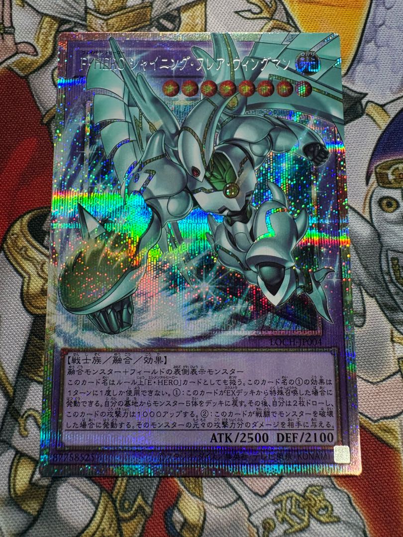 F・HERO シャイニング・フレア・ウィングマン(オーバーフレーム) プリズマティックシークレットレア LOCH-JP004 1枚