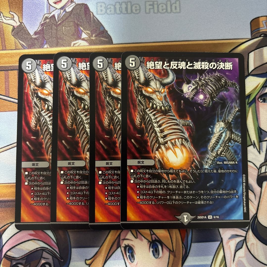 Perfect Darkness (4 copies) 4枚