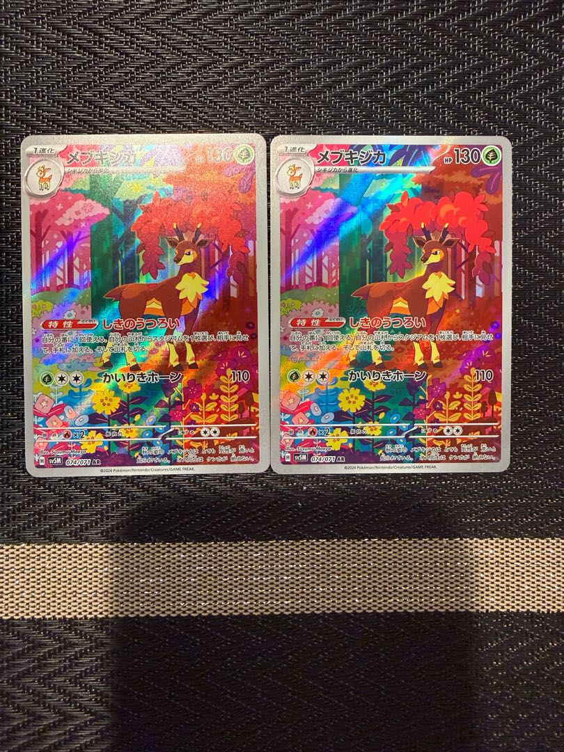 メブキジカ AR 074/071 1枚