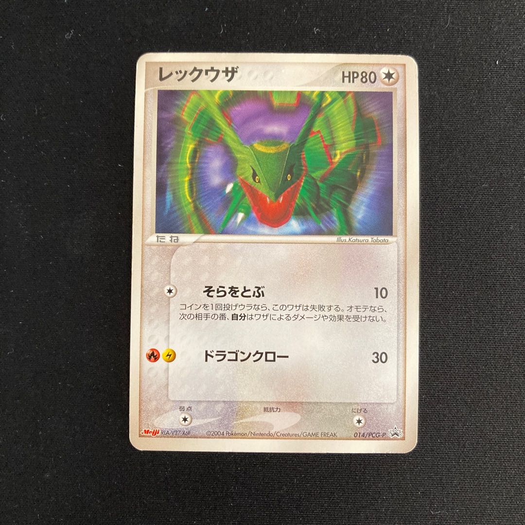 c121 Rayquaza Meiji Promo Pokemon Treasurer