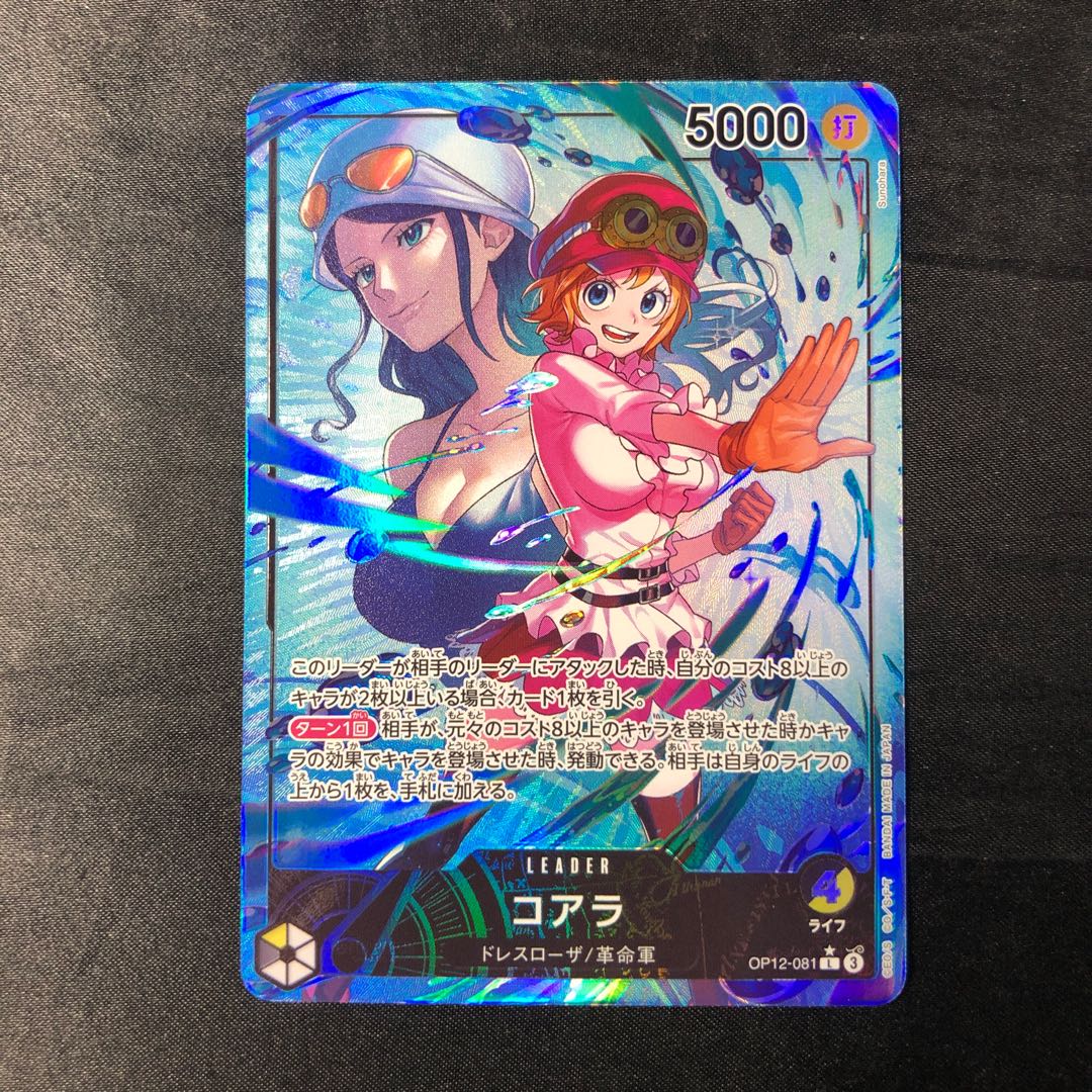 コアラ(パラレル) P-L OP12-081