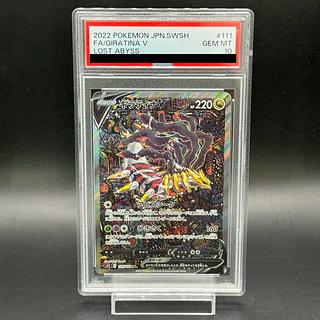 【PSA10】ギラティナV SR 111/100