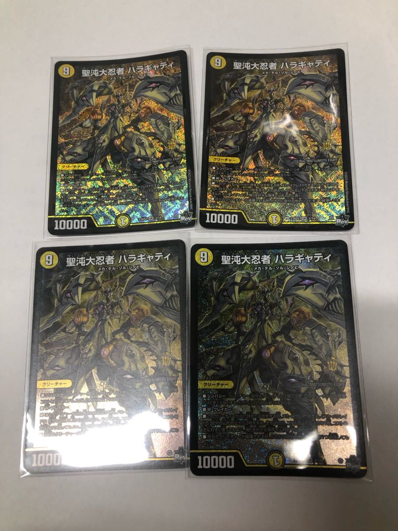 Sei Chaos Dai Ninja Hala Gati SR 2/14