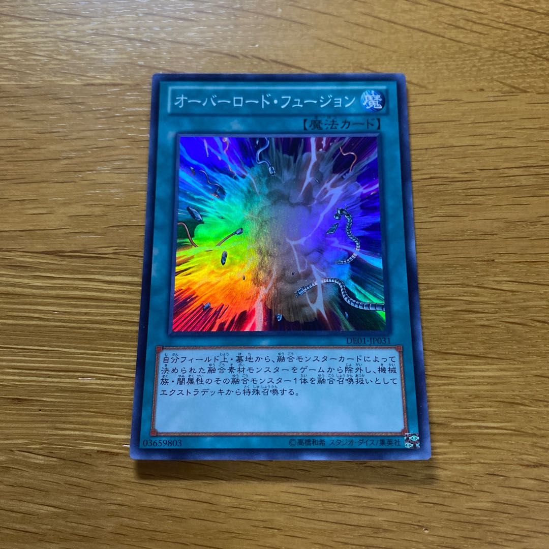 Overload Fusion Super Rare JP031 1枚