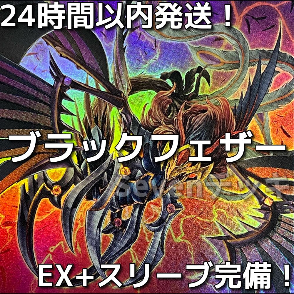 24時間以内発送】遊戯王 BF ブラックフェザー 本格構築済みデッキ 1枚