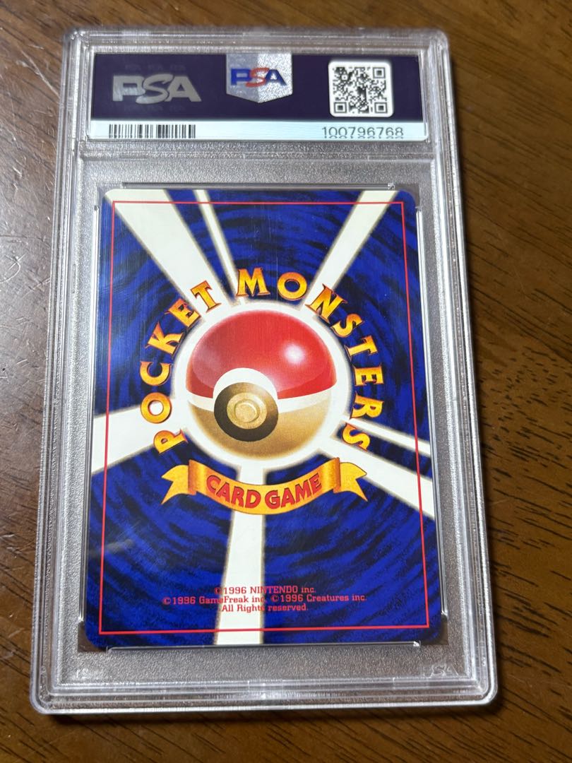 【PSA10】ギャラドス キラ マークあり 旧裏 ★ 1枚