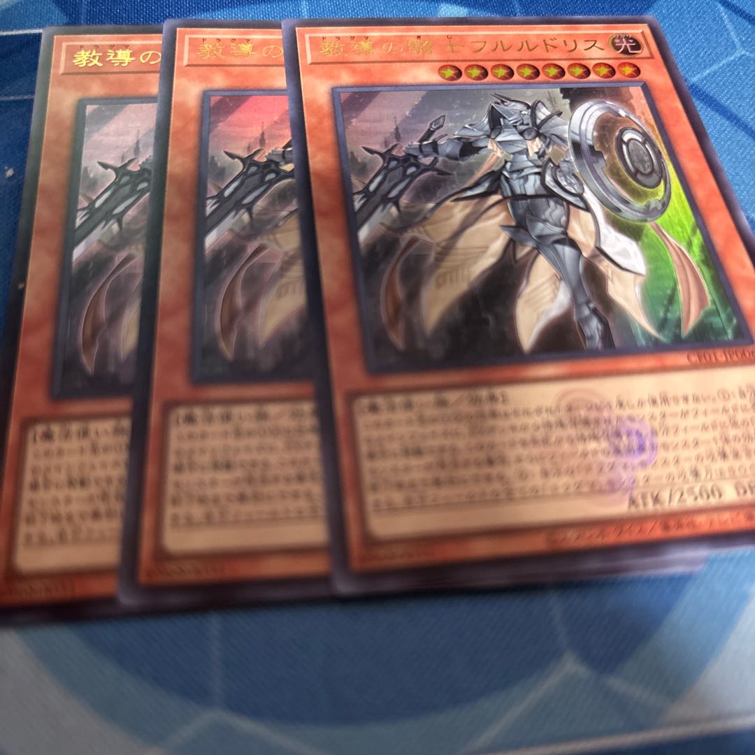 教導の騎士フルルドリス　ウルトラCF 1枚