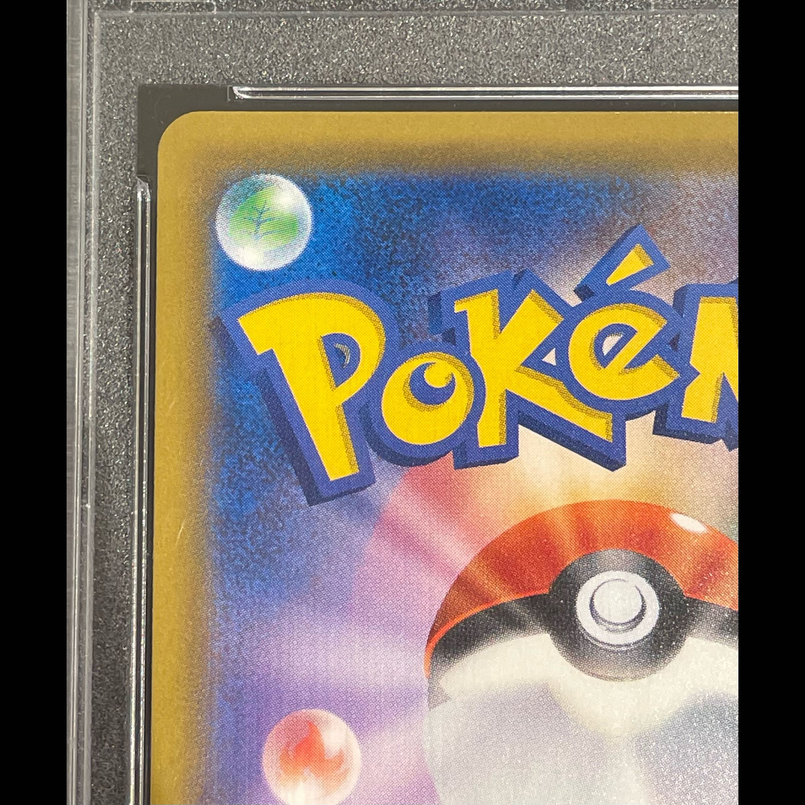 【PSA10】ピカチュウ＆ゼクロムGX SR 101/095 1枚