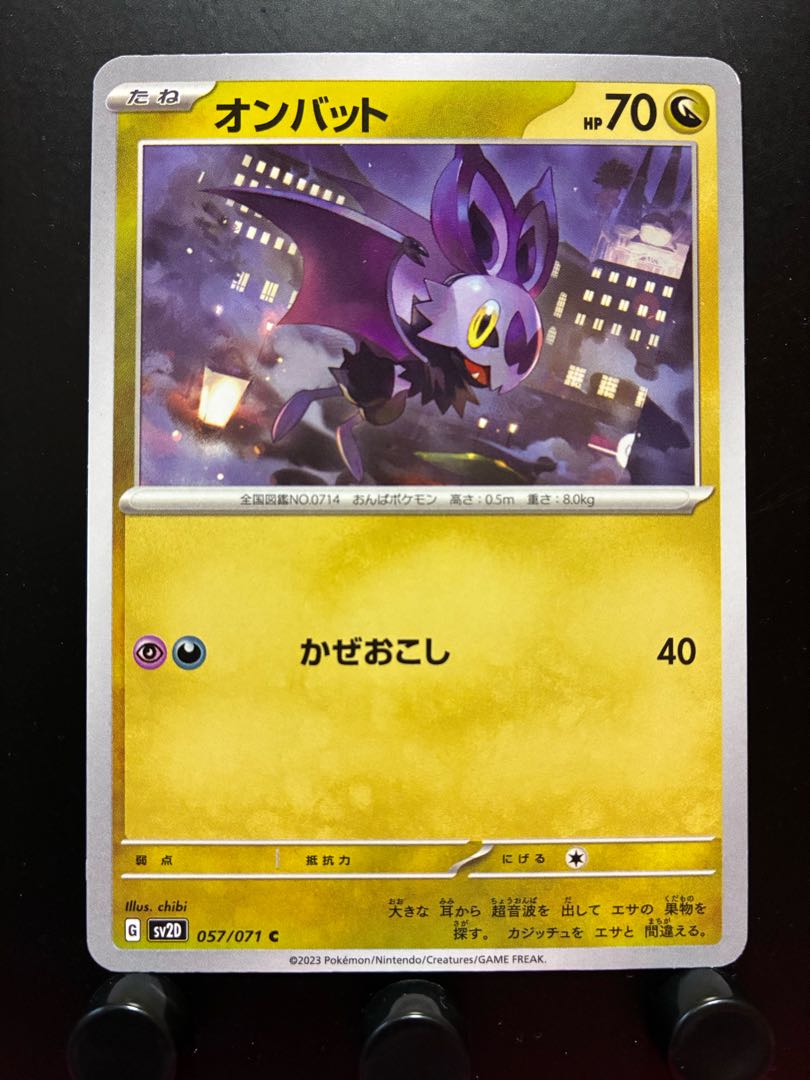 Rakurakudo] Pokeka Noibat