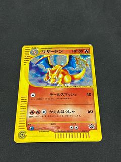 Price can be reduced. Charizard Triple Get Campaign Card e PROMO 014/P 1枚