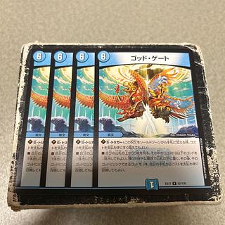 ゴッド・ゲート R 52/138 4枚