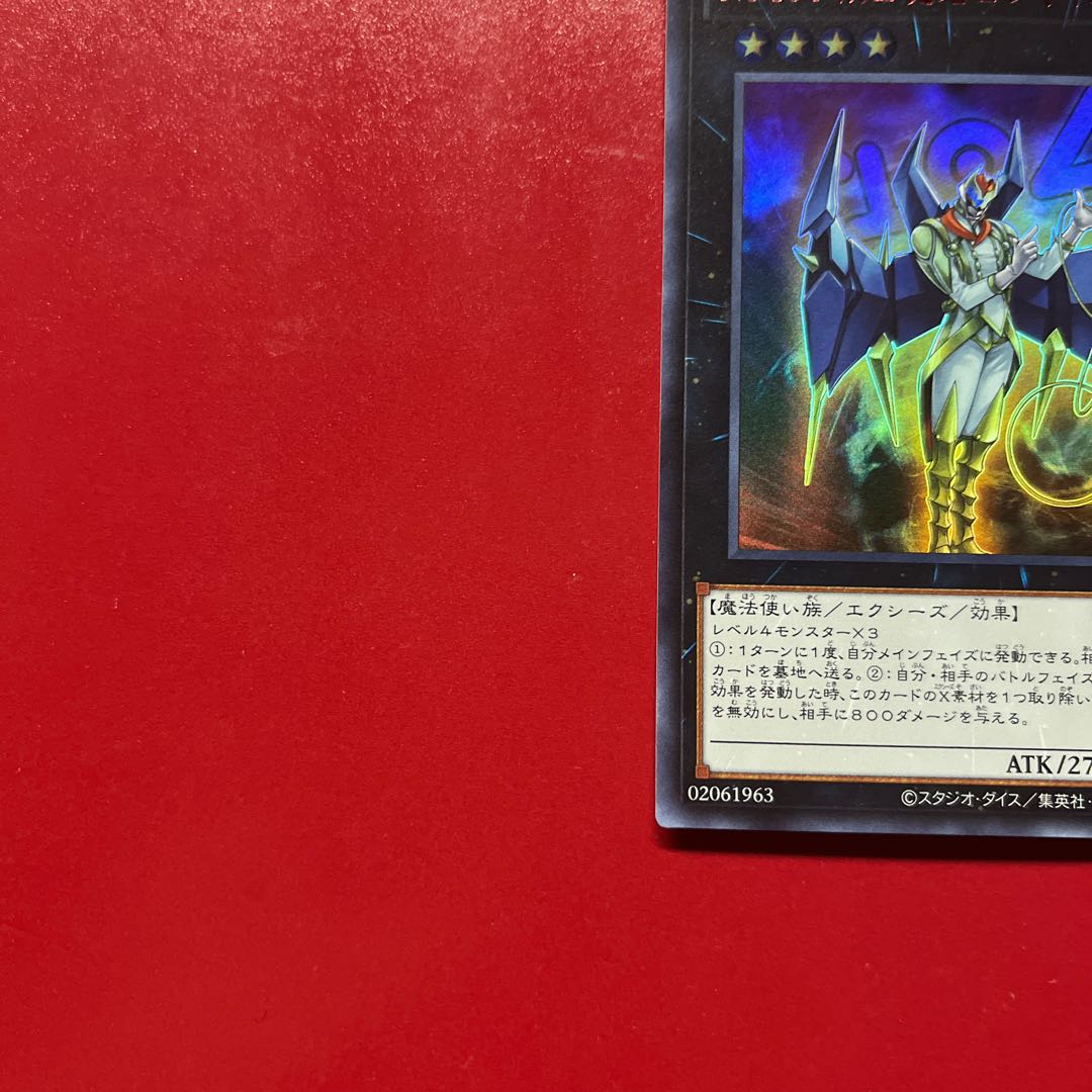 Yu-Gi-Oh! Number 104: Masquerade [NCF1] Ultra Red RED ver 1枚