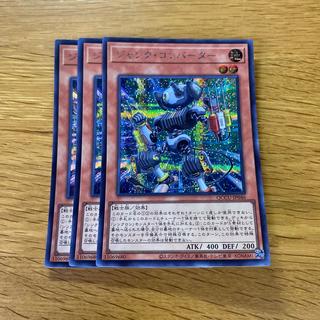 Junk Converter Secret Rare QCCU-JP046 1枚