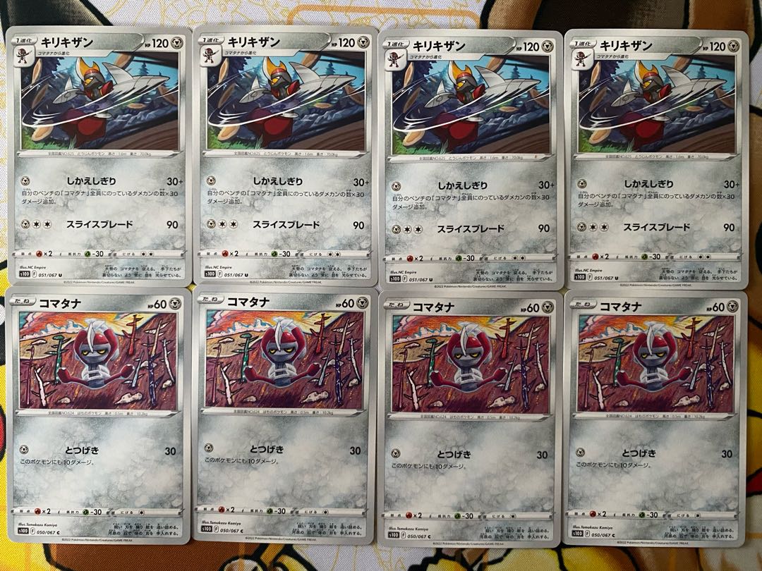 ポケモンカード　コマタナ　キリキザン 1枚