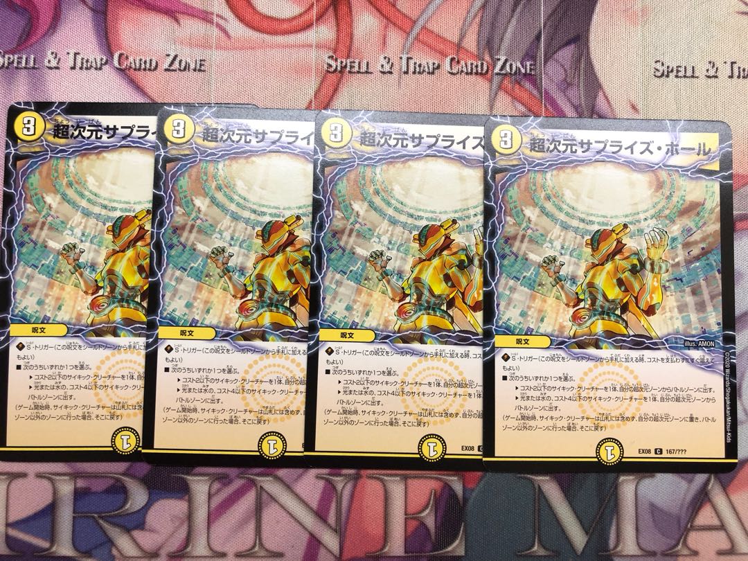 超次元サプライズ・ホール C 167/??? 1枚