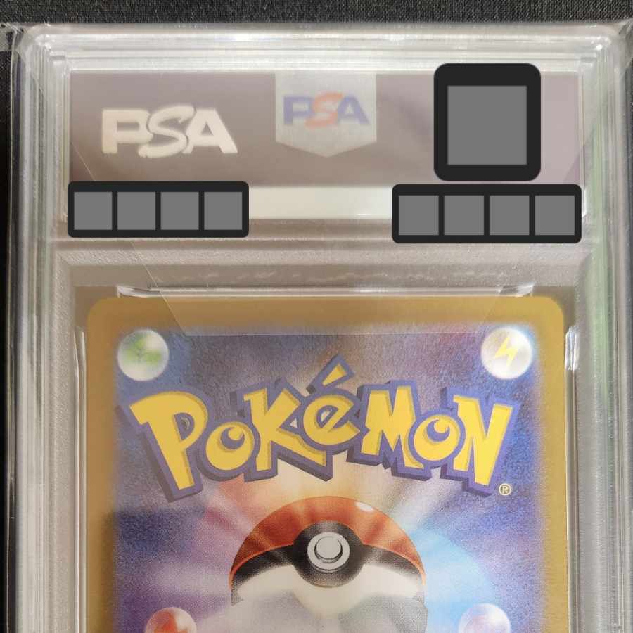 【PSA10】ビクティニ 《BWR仕様》 PROMO 288/SV-P 1枚