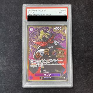 [PSA10] Sanji (Parallel/Hot-Stamped) (2nd ANNIVERSARY SET) SR OP07-064 1枚