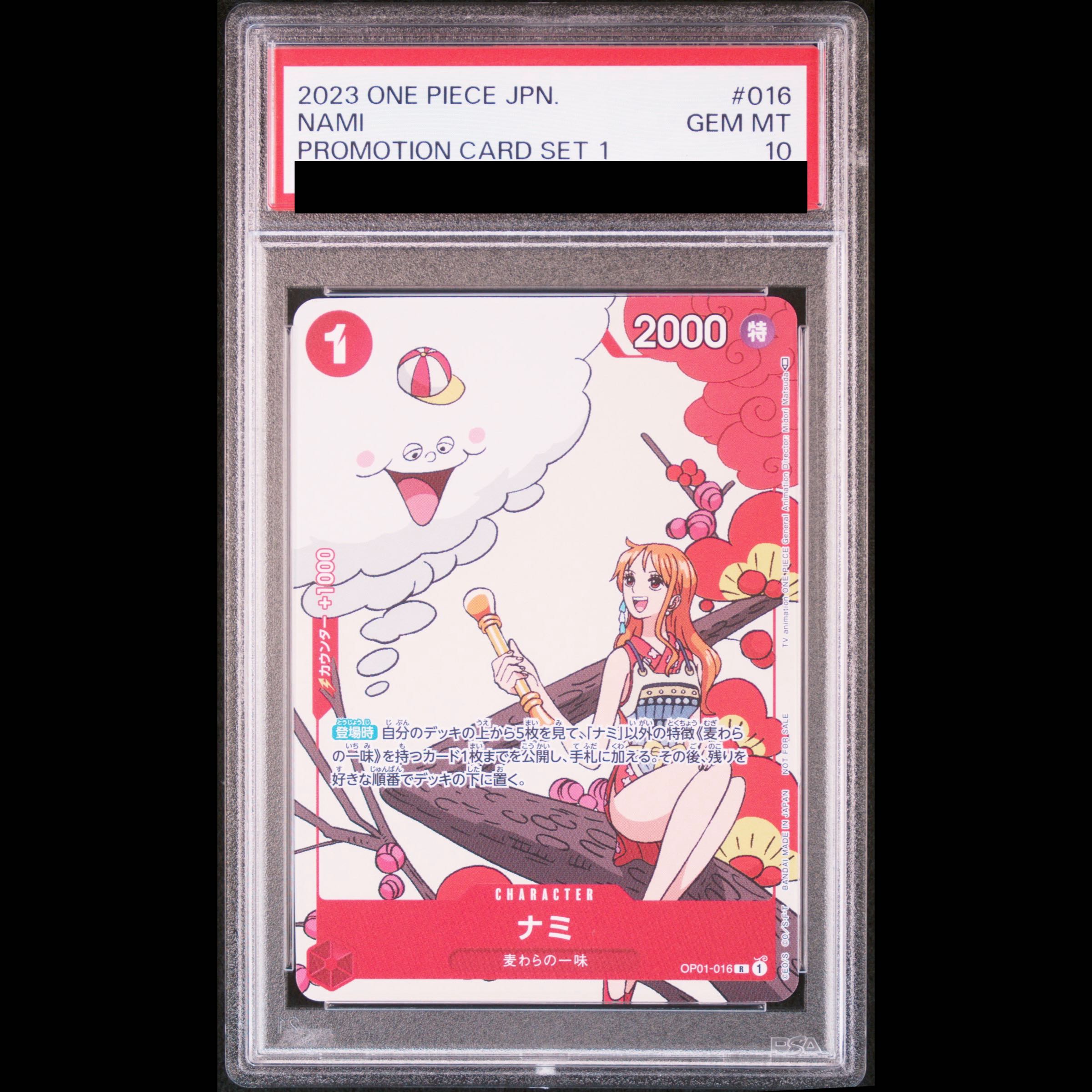 [PSA10] Nami R OP01-016 1枚