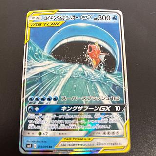 Magikarp & WailordGX RR 019/095 1枚