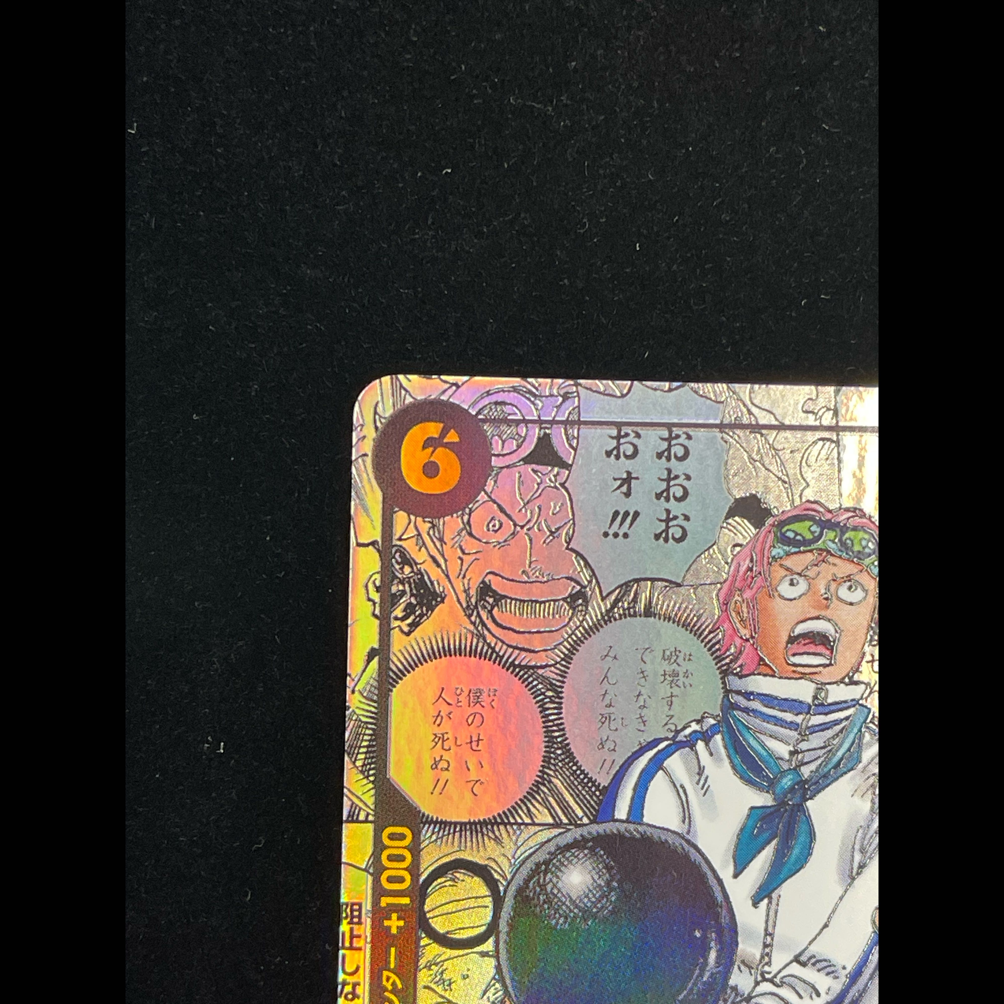 Coby (Parallel) (Super Parallel) P-SR EB04-044 1枚