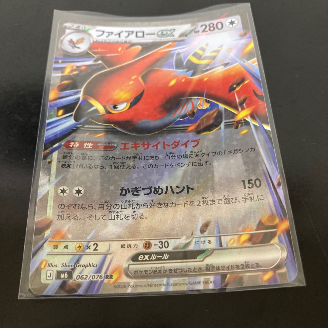 For Playing—Curved Talonflameex RR 062/076 1枚