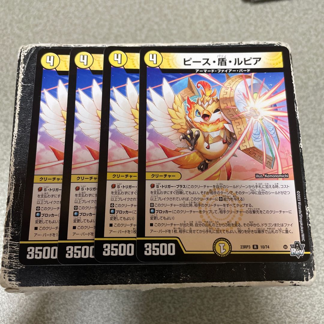 Peace, Shield, Rupiah R 10/74 4 pieces