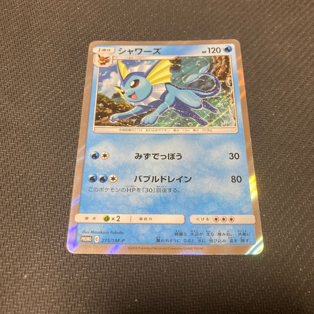 Vaporeon 275/SM-P 1枚