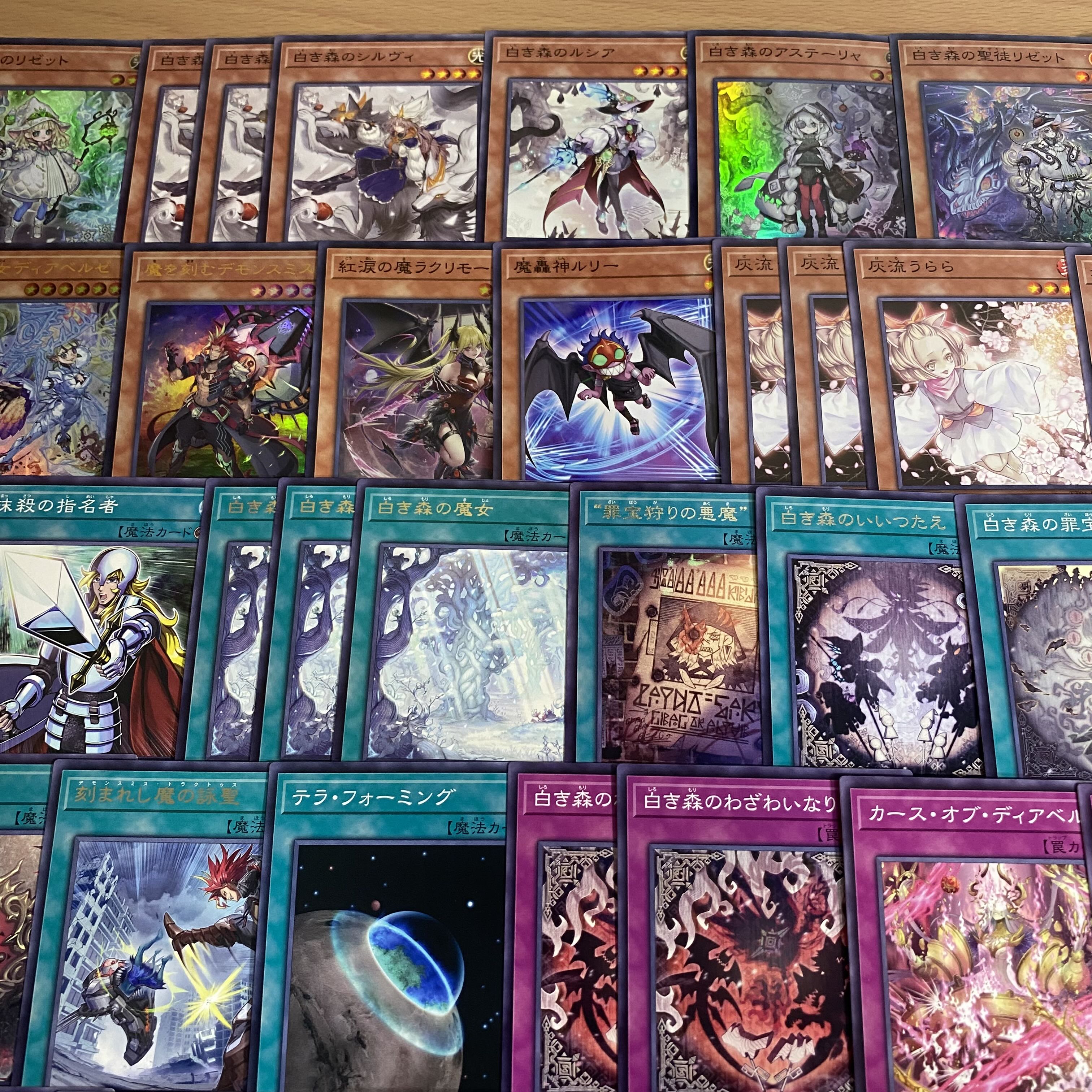 遊戯王 白き森 アザミナ デモンスミス ディアベルスター 本格 遊戯王 白き森 アザミナ デモンスミス ディアベルスター 本格