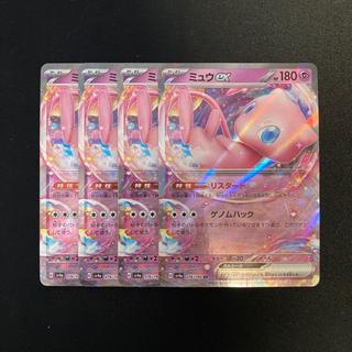 ミュウEX」の激安通販 | magi