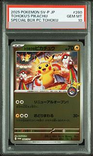 PSA10] Touhoku's Pikachu PROMO 260/SV-P