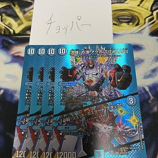 アクアティターンズ  必殺ジェットカスケードアタック 1枚