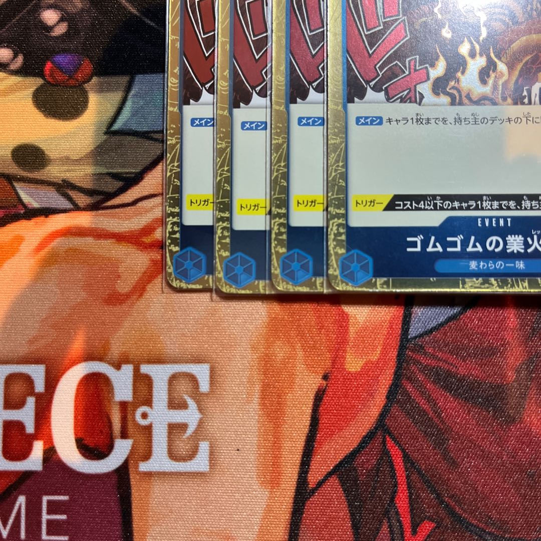 4枚セット ゴムゴムの業火拳銃 R OP04-056 1枚