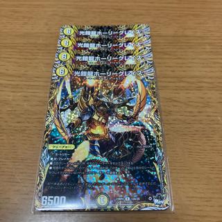 【特価】 光鎧龍ホーリーグレイス(シークレットレア仕様) R-foil 12A/20 4枚