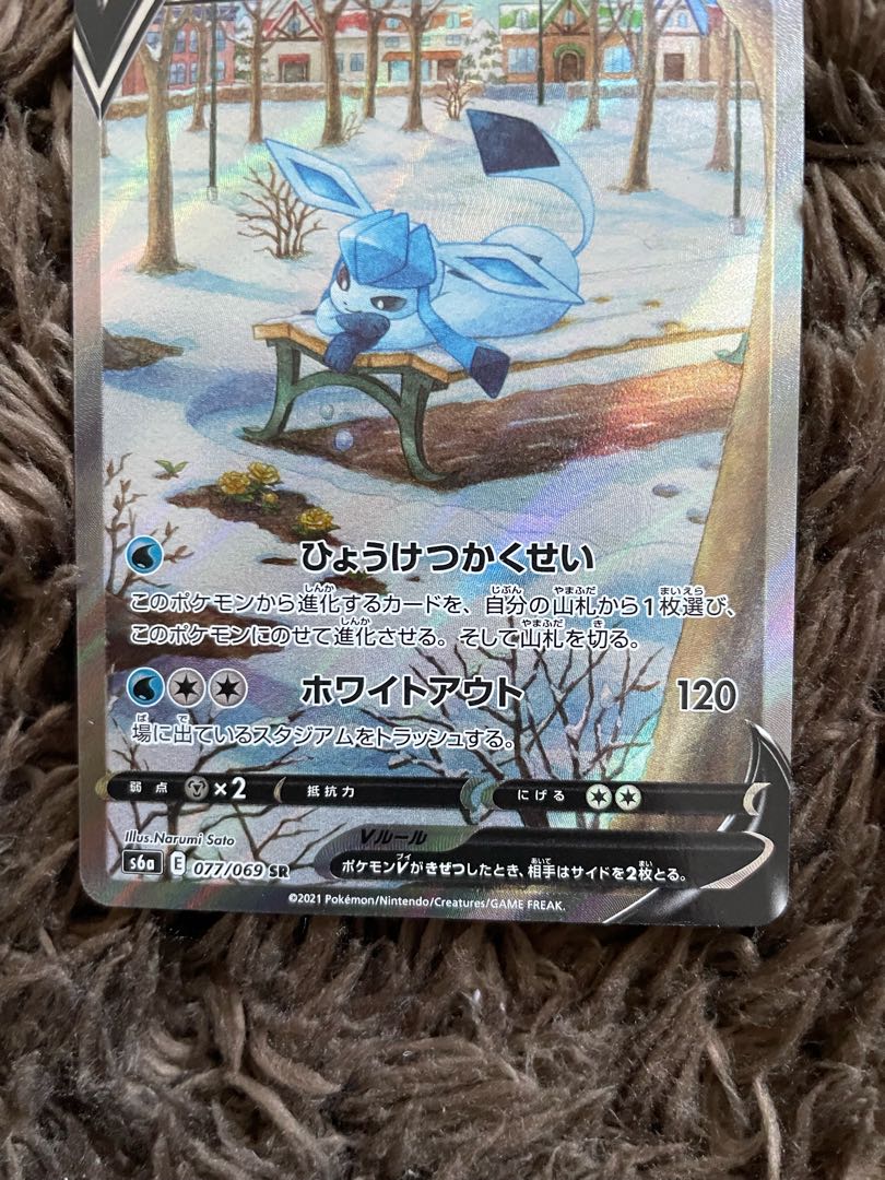 グレイシアV SR 077/069 1枚