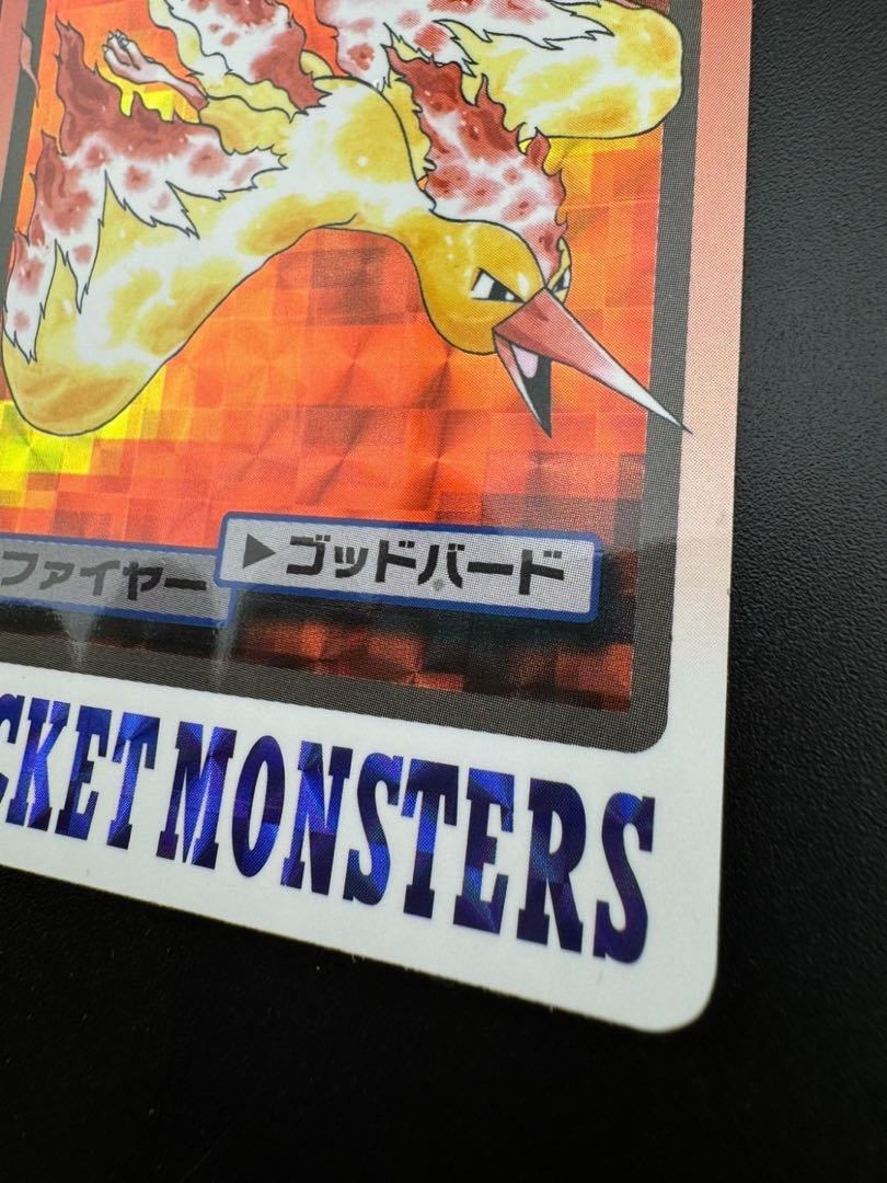 【中古品】 ファイヤー　 FILE No.146  カードダス  ポケモン