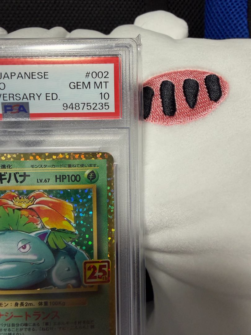 【PSA10】フシギバナ (25th) PROMO PROMO 002/025 1枚