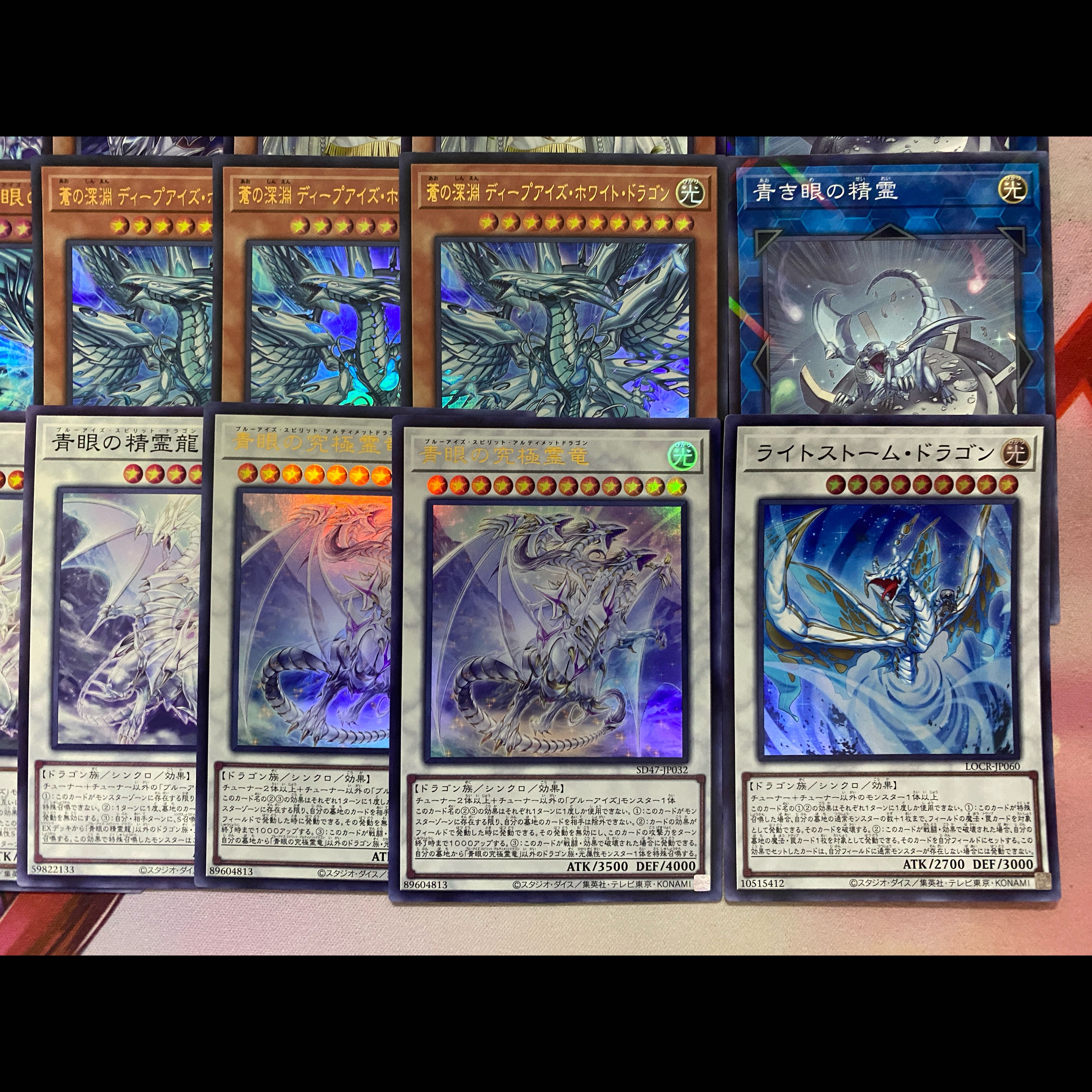 008 Yu-Gi-Oh! Blue-Eyed White Dragon, Blue-Eyed, Rough Stone, Snubbull Eyes, Tournament-Grade Deck, Azure Abyss 1枚