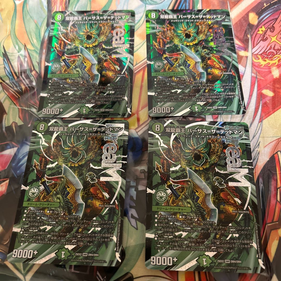 Soryu-Haohaou Versus-The-Deadman DMR DM4/DM4 1枚