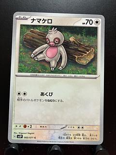 Rakurakudo] Pokeka Slakoth