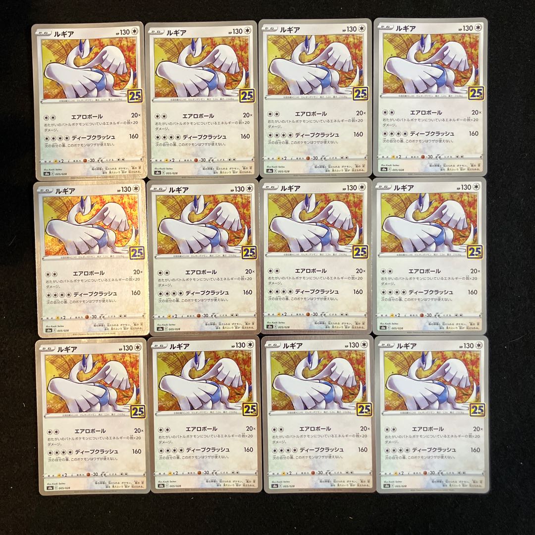 Pokemon Card Lugia 25th 59 cards