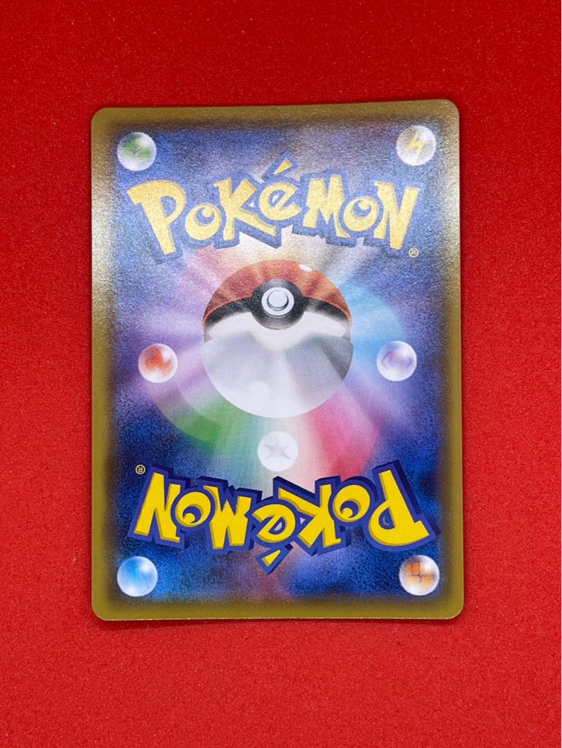 ピカチュウVMAX RRR 046/184 1枚