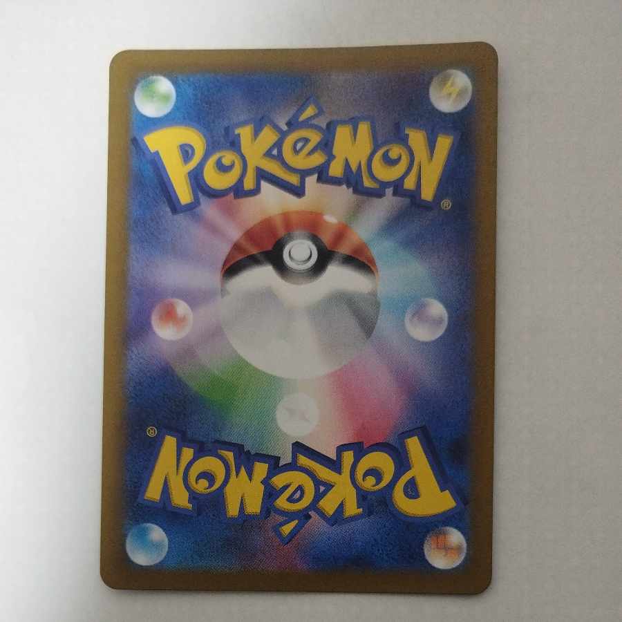 @ @ ゴウカザル AR 070/066 1枚